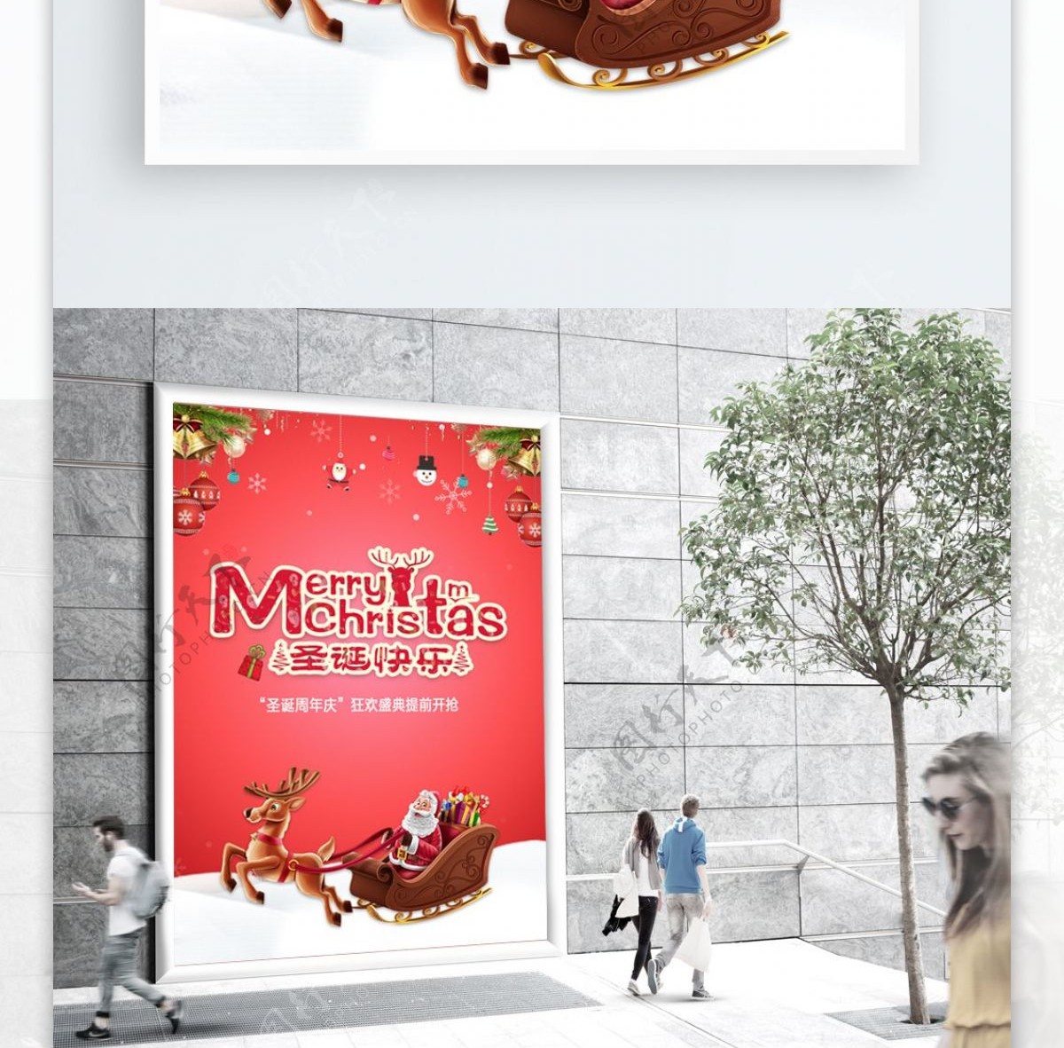圣诞促销红色卡通风周年庆促销活动海报
