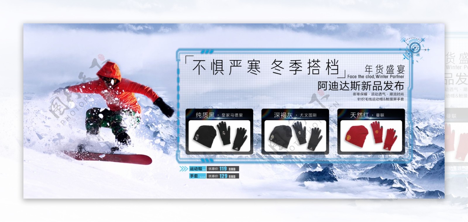 冬季保暖手套促销活动banner