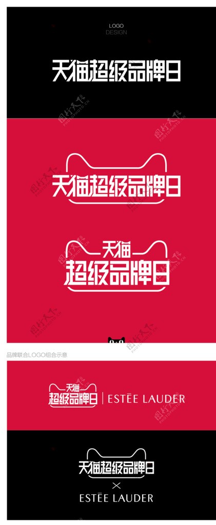 天猫logo天猫品牌日log