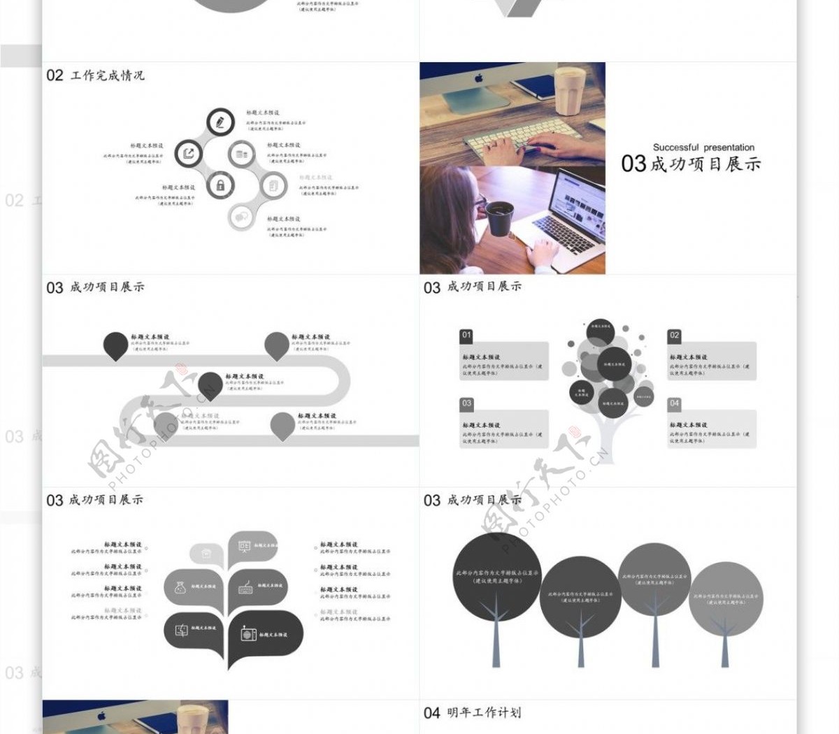 简洁商业融资通用PPT模板设计