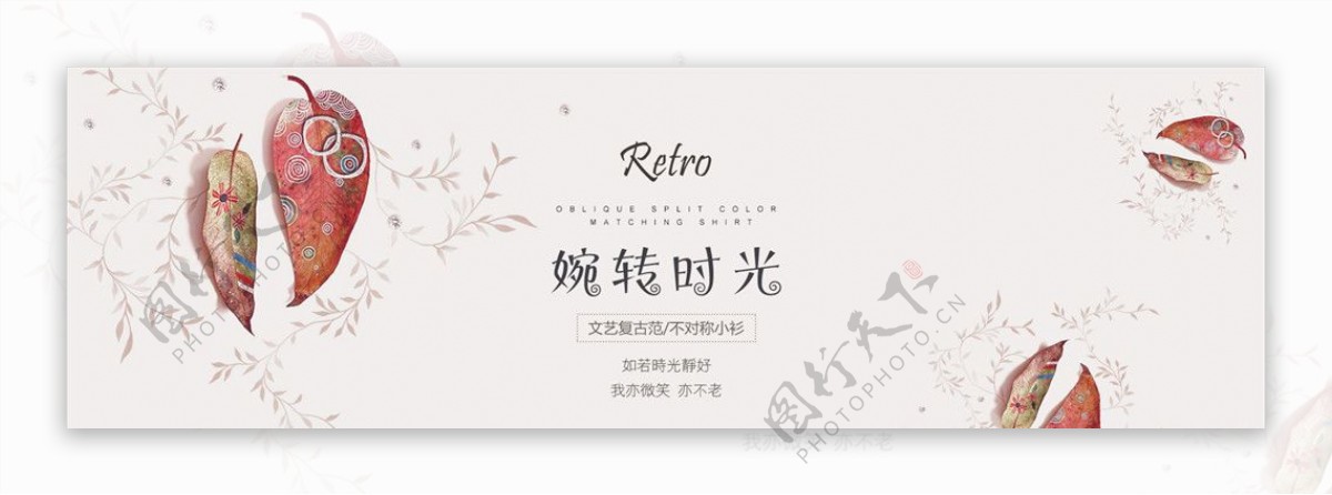 女装唯美海报banner