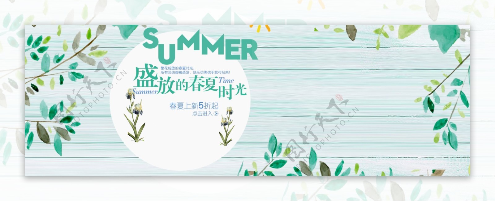 夏季女装促销活动banner