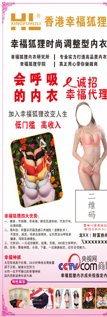 幸福的狐狸展架