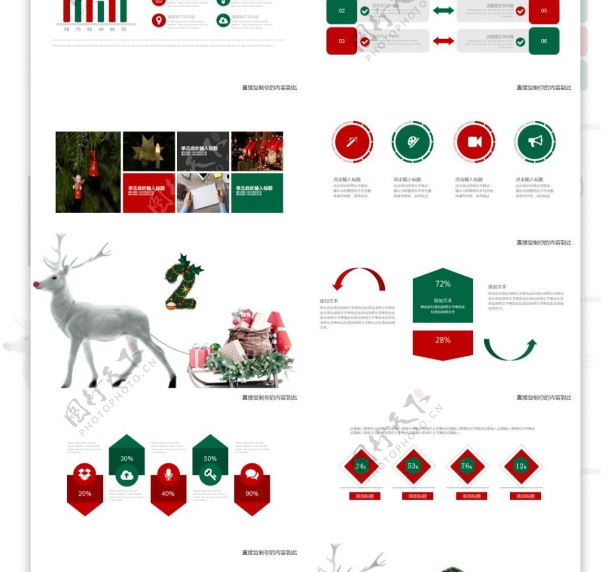 简洁风格圣诞晚会节日庆典PPT模板免费下载