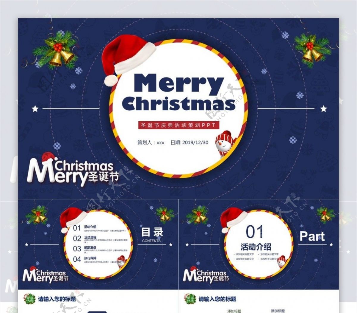 欧美风圣诞节庆典活动策划PPT模板