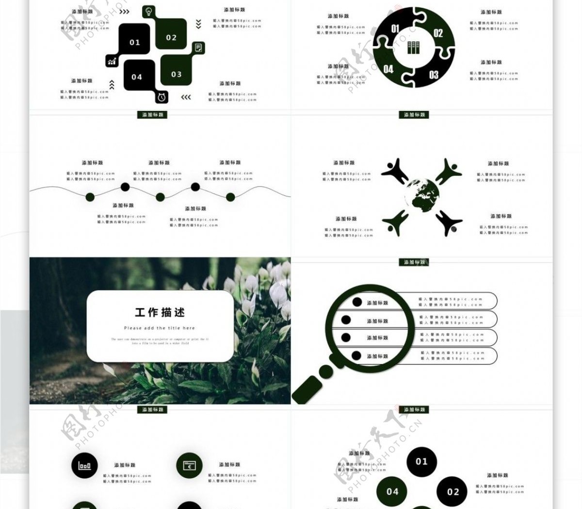 绿色清新文艺简约通用PPT模板