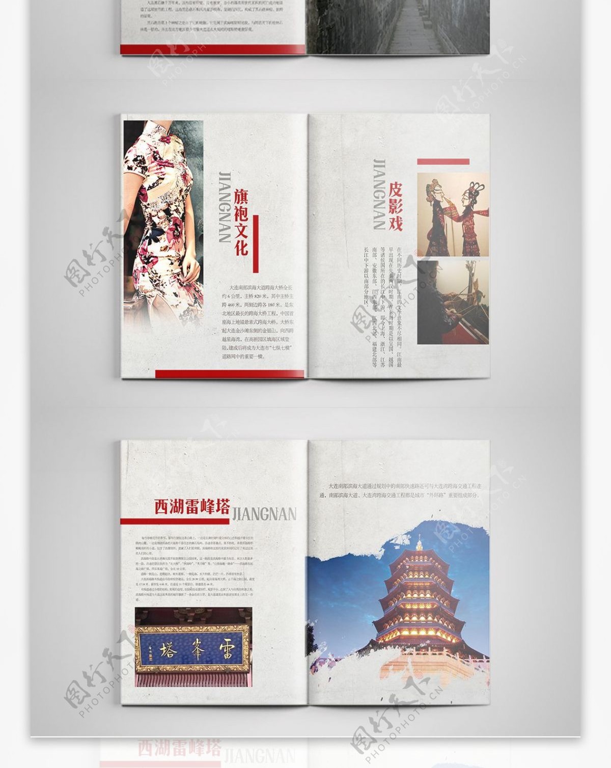 水墨风江南古镇旅行社宣传手册