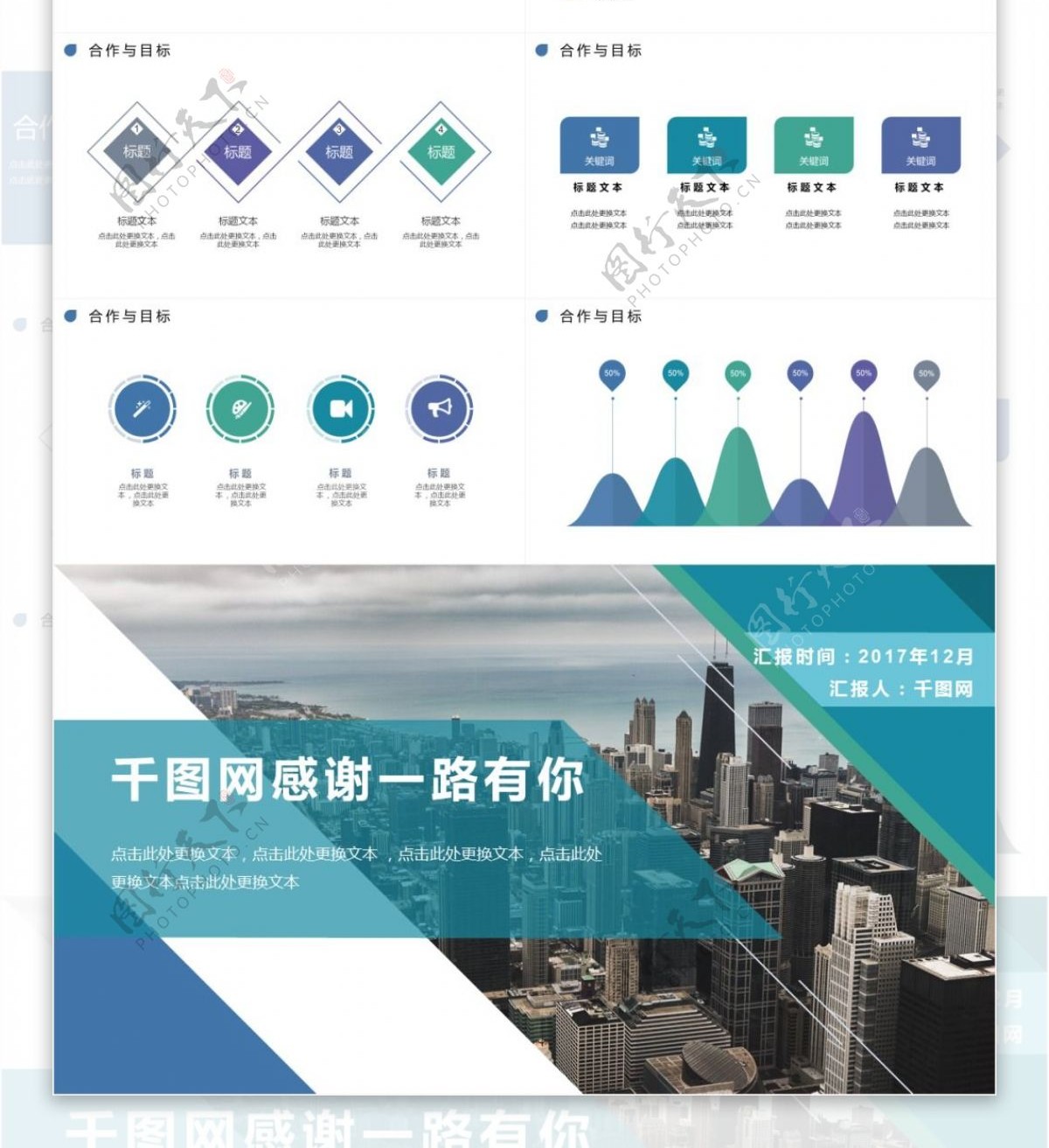 大气金融类工作汇报PPT模板