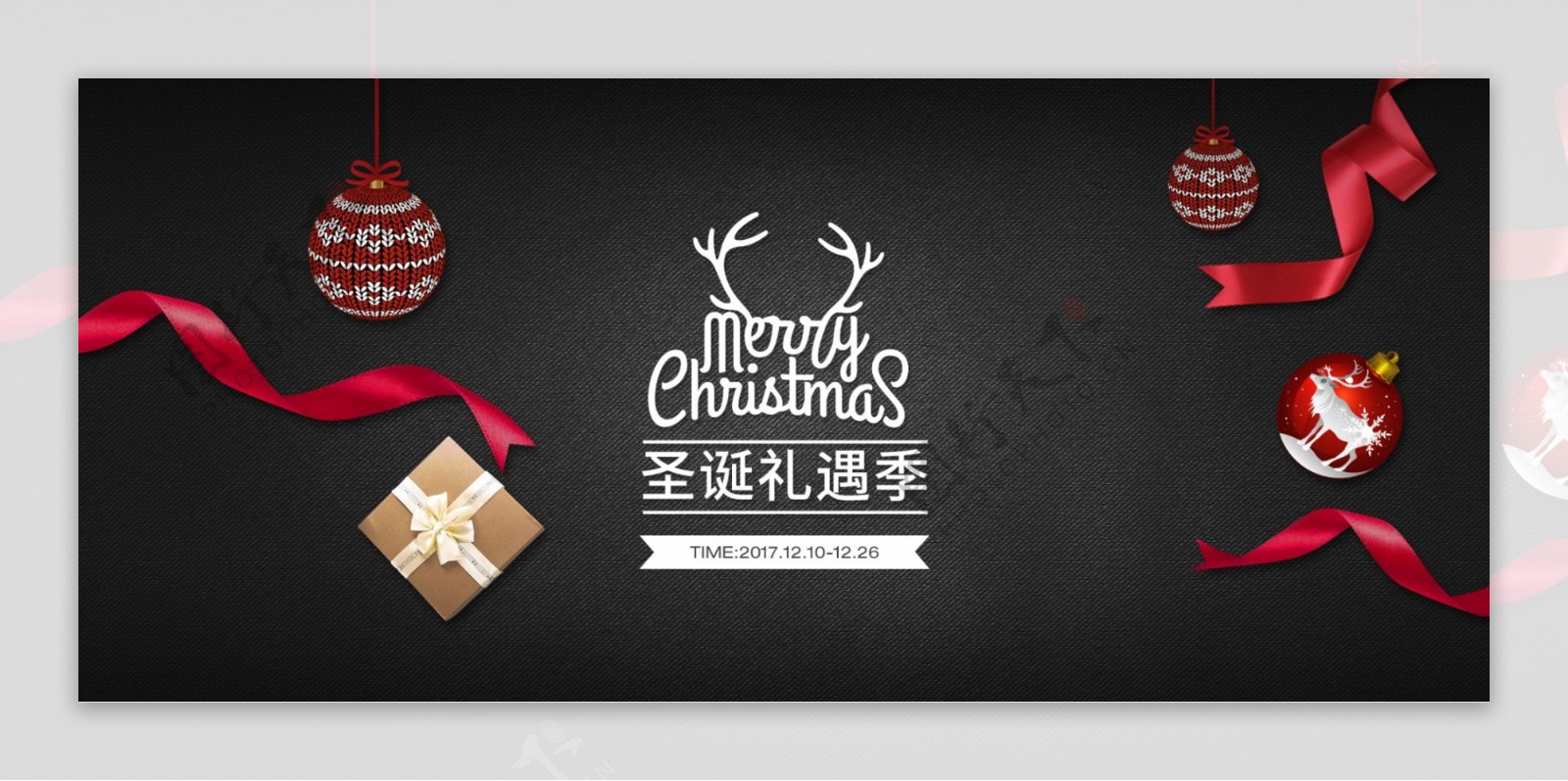 炫彩圣诞节淘宝海报banner