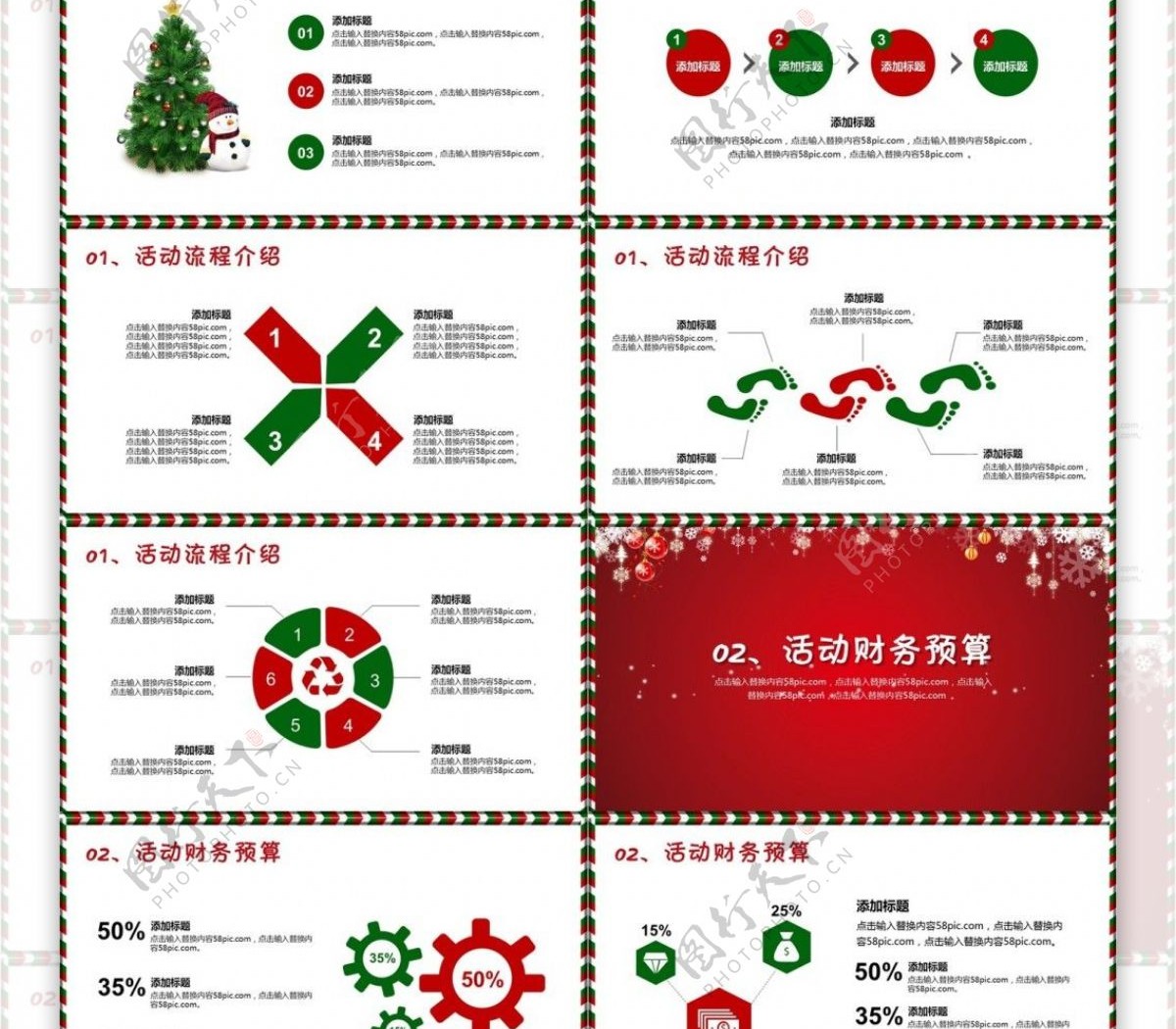 唯美喜庆红色圣诞节庆典活动策划PPT模板