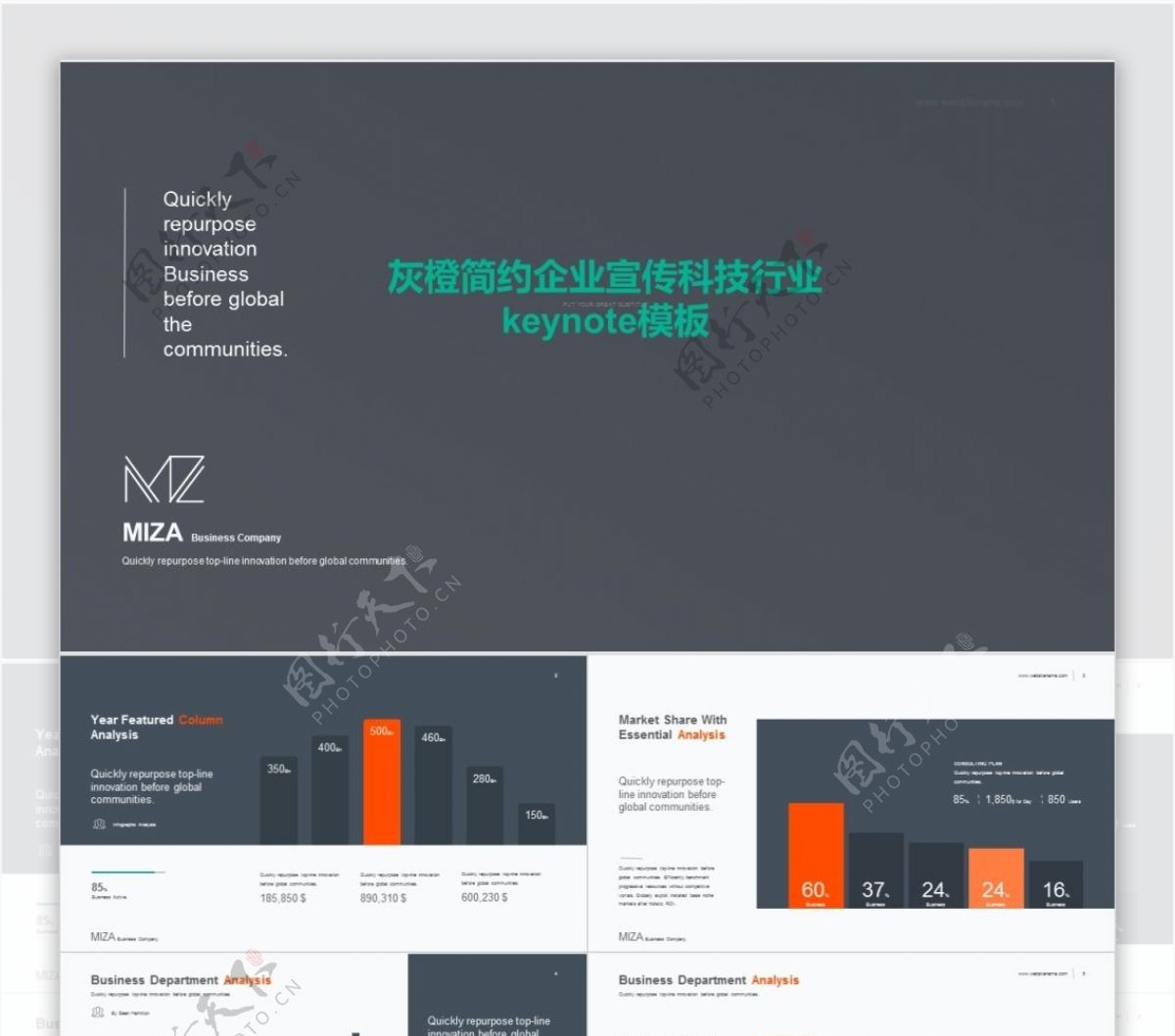 灰橙简约企业宣传科技行业keynote模板