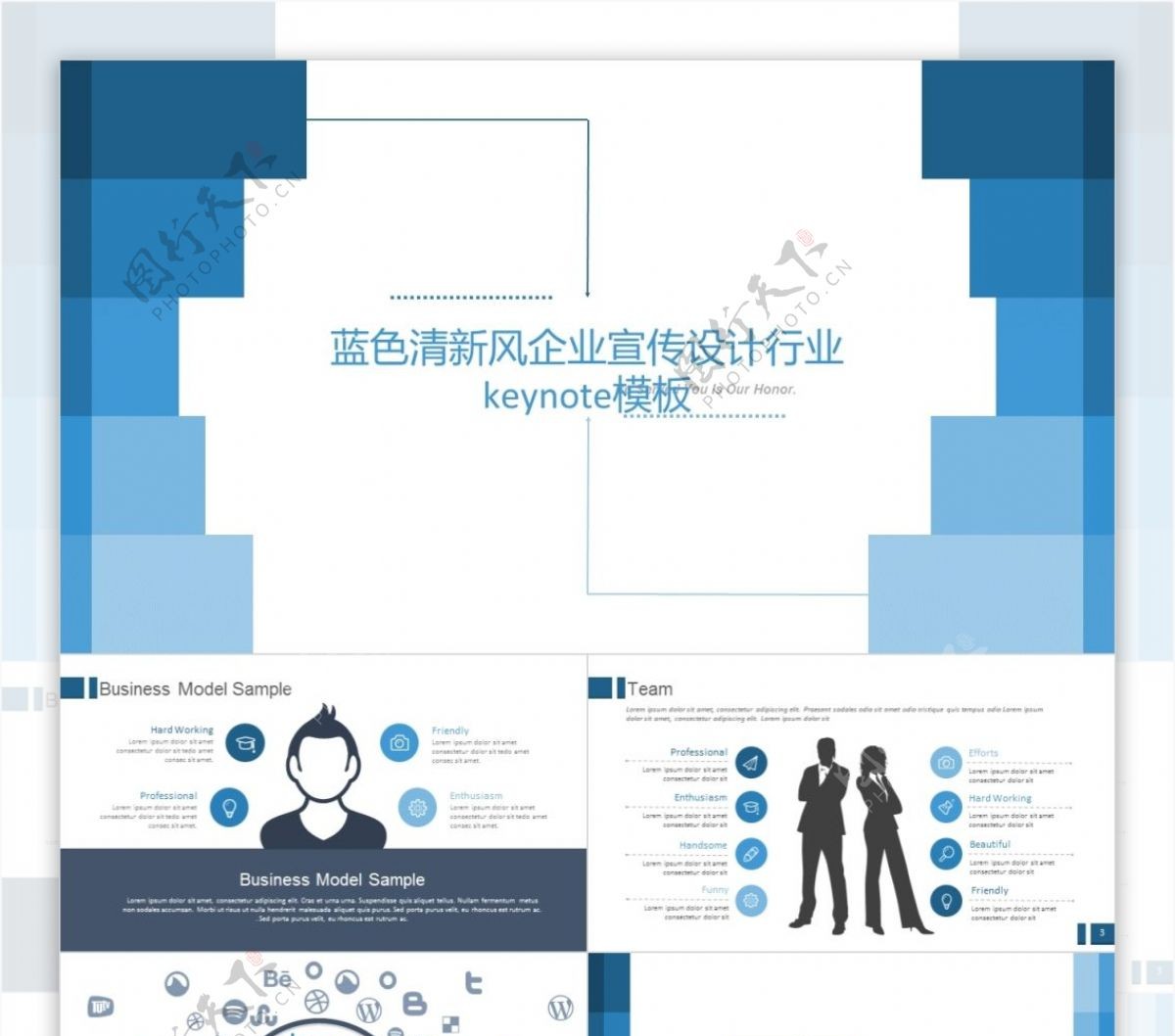 蓝色清新风企业宣传设计行业keynote模板