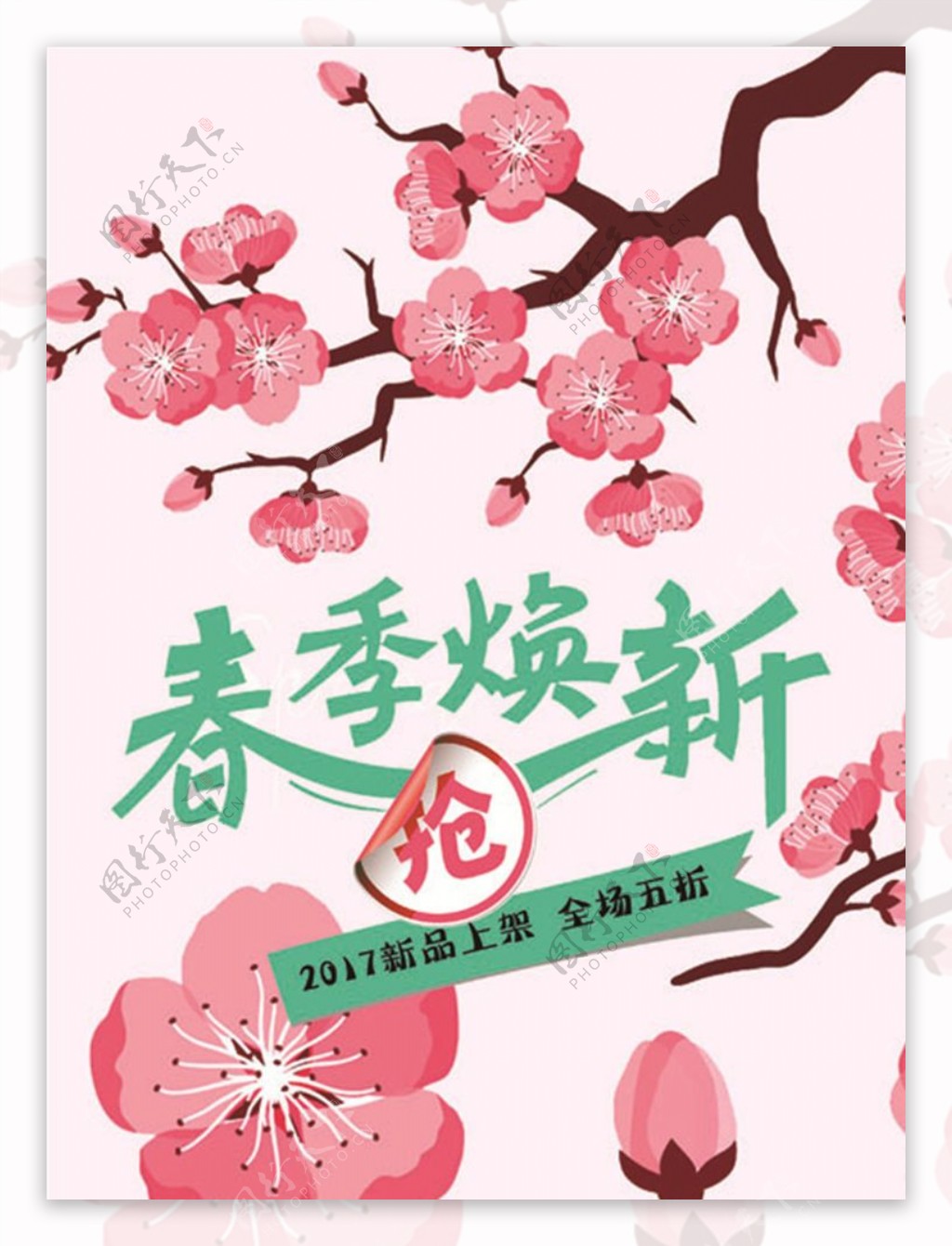 桃花季节桃花素材桃花海报