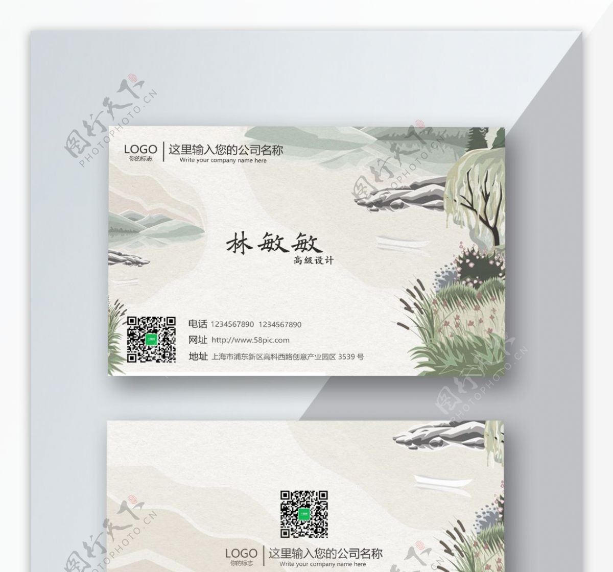 中国风手绘名片设计
