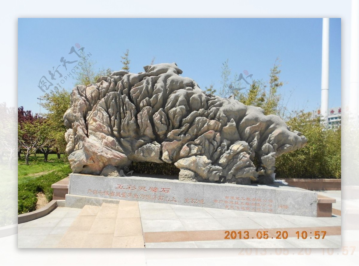 中国石文化的起源与中国赏石文化的形成及发展 打印页面 - 石艺张