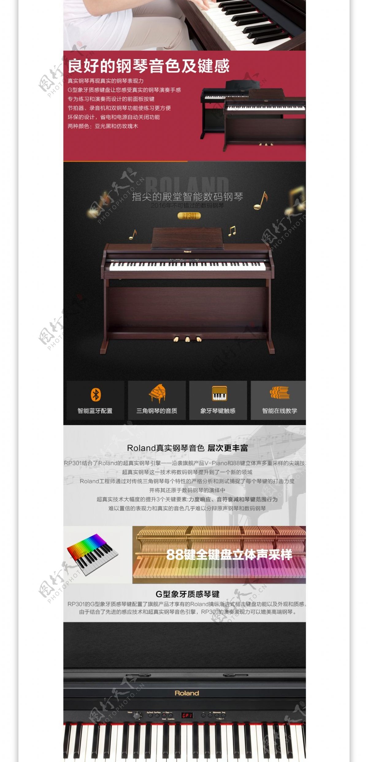 钢琴乐器淘宝详情页