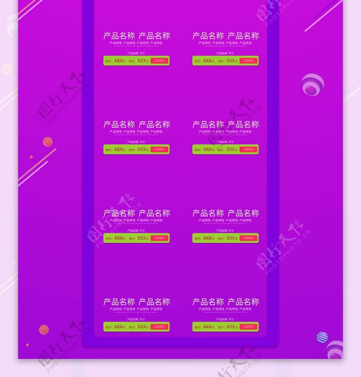 蓝紫色电商淘宝2018年货盛典首页模板