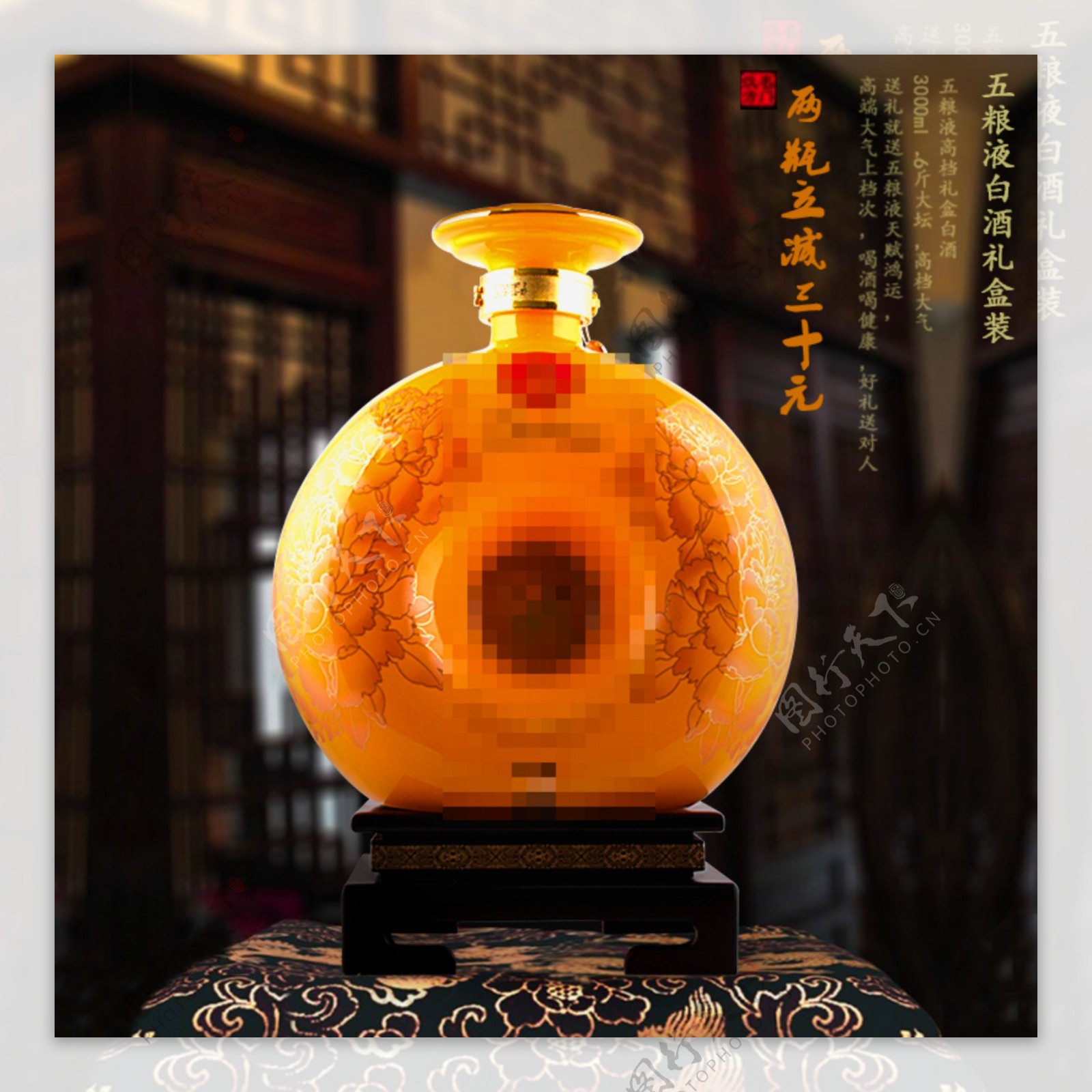 淘宝白酒主图直通车