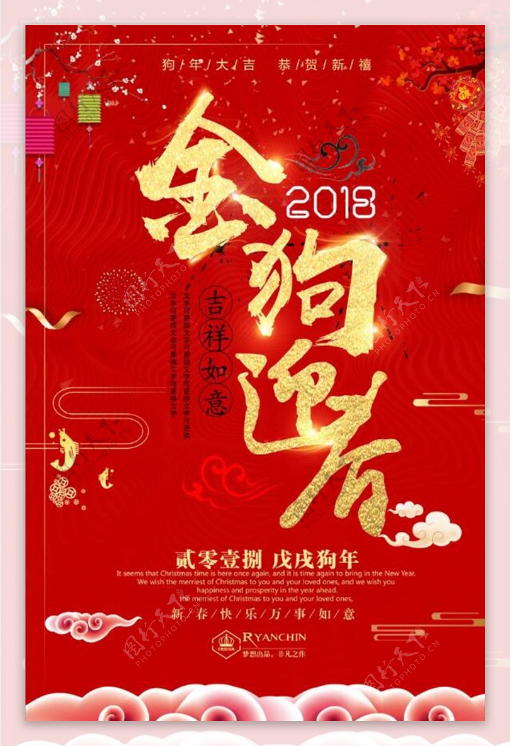 中国风金狗迎春新年海报