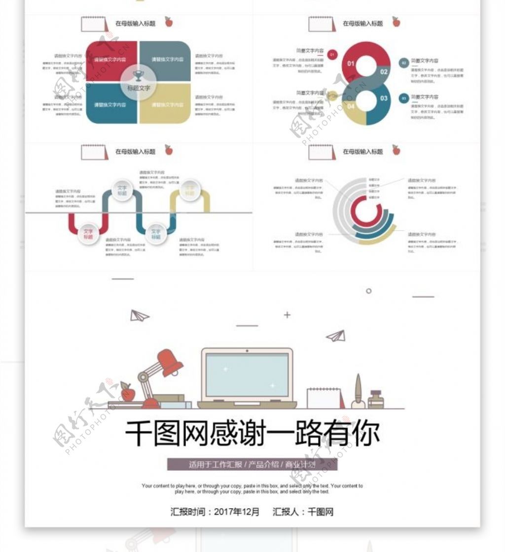 清新手绘个人年终总结PPT模板