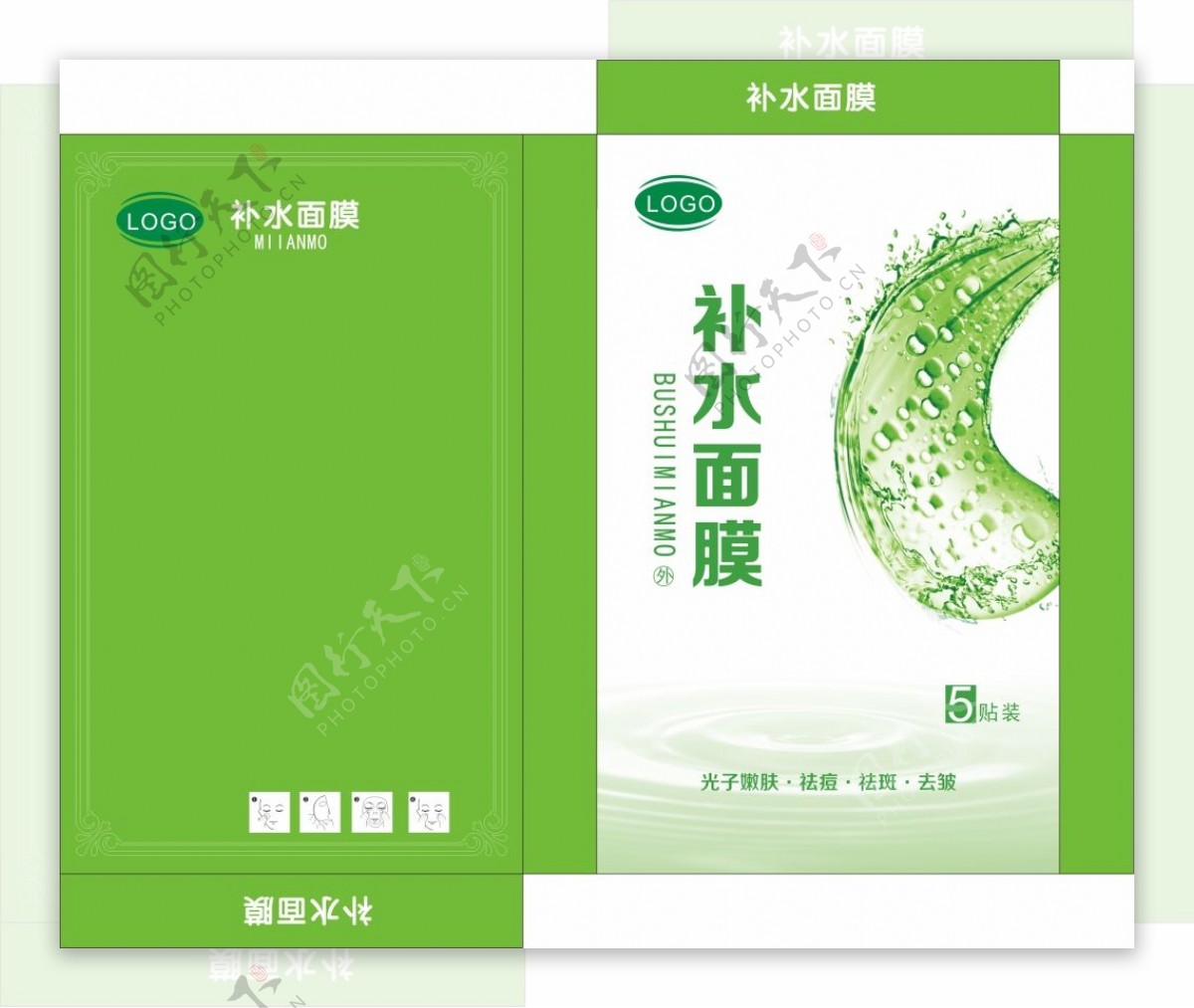 面膜祛斑保湿绿色包装盒