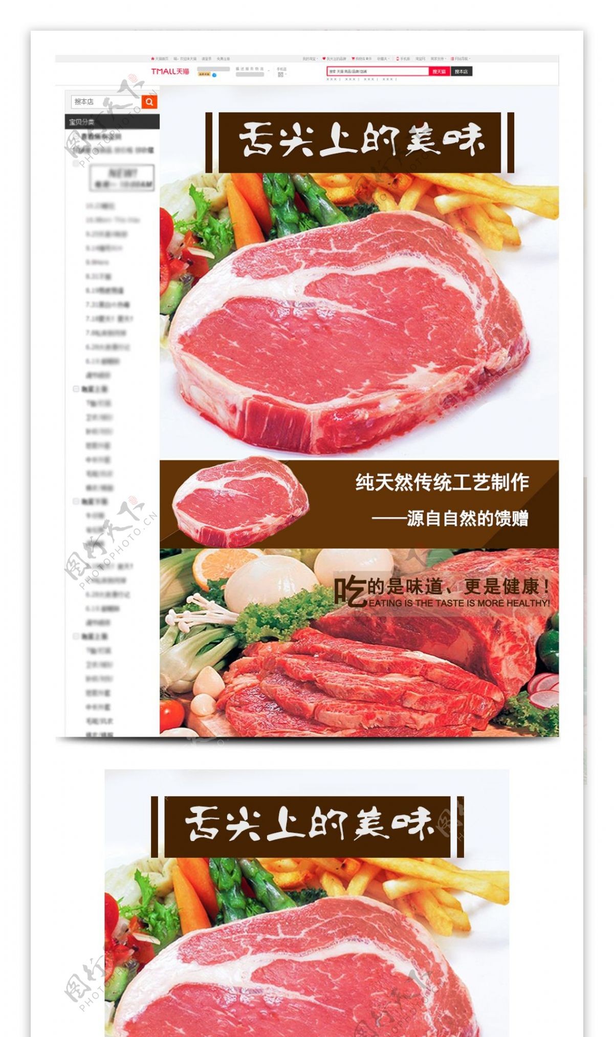 大气简约牛肉牛排食品详情页设计