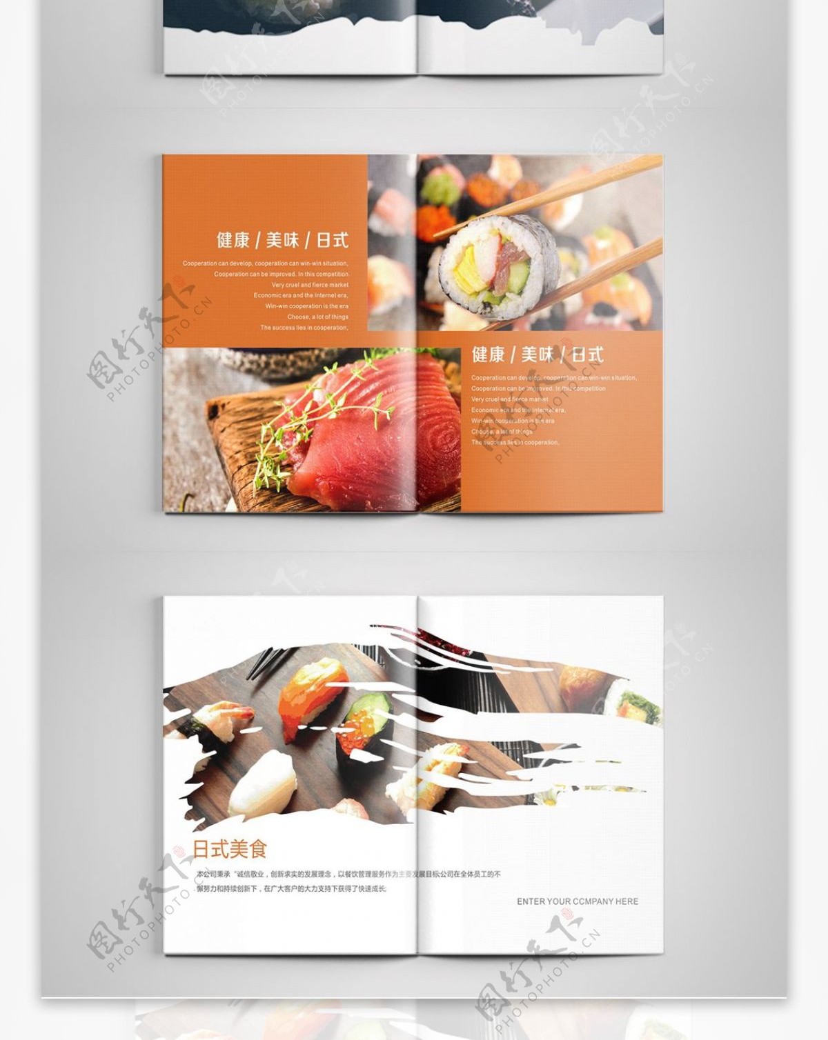 时尚大气日式美食餐饮画册