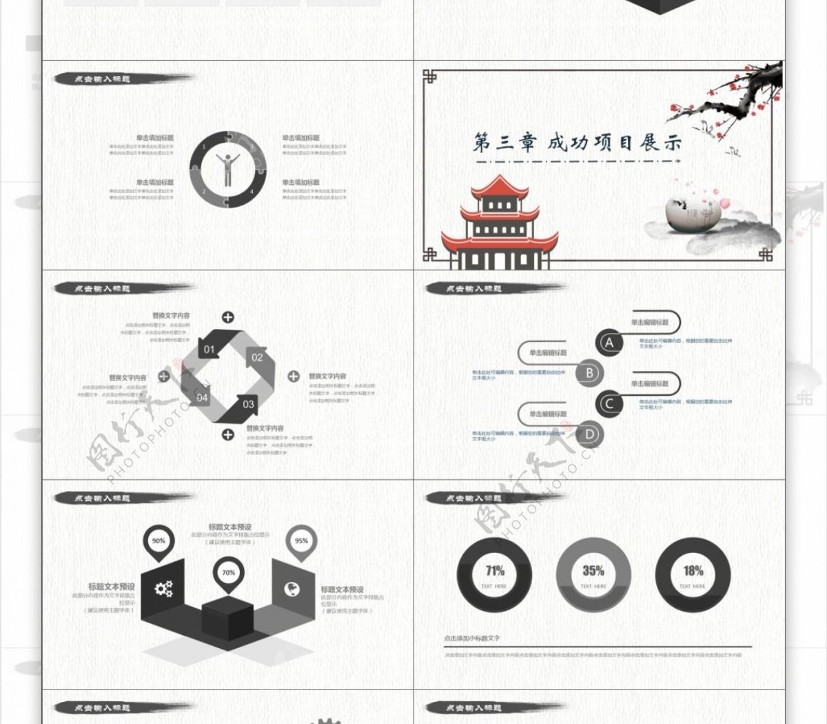 2019灰色中国风企业宣传PPT模版