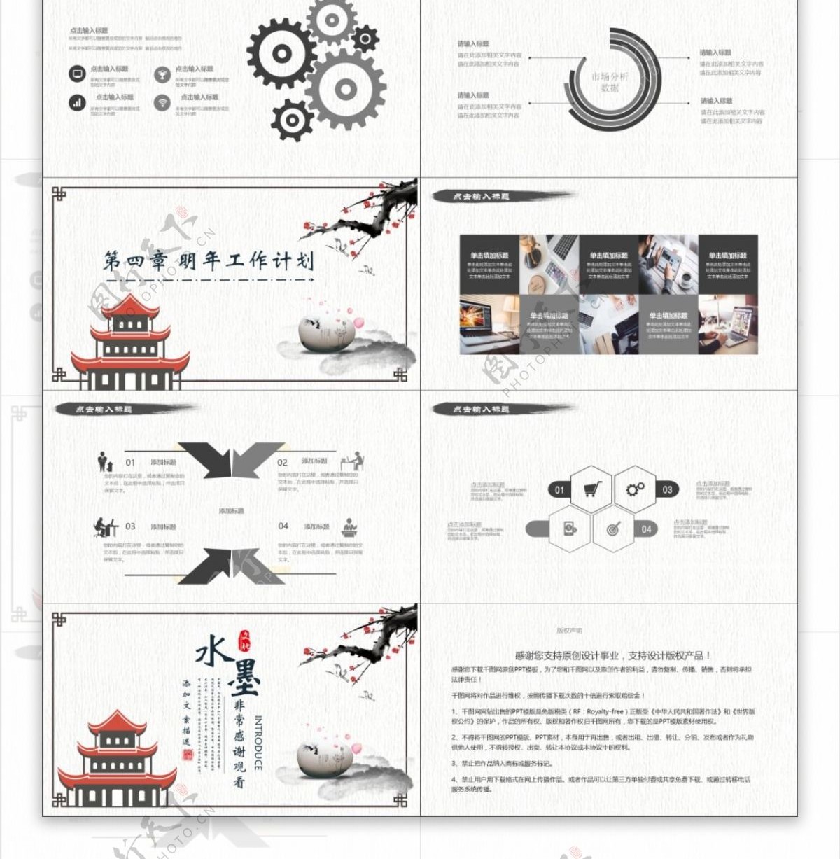 2019灰色中国风企业宣传PPT模版