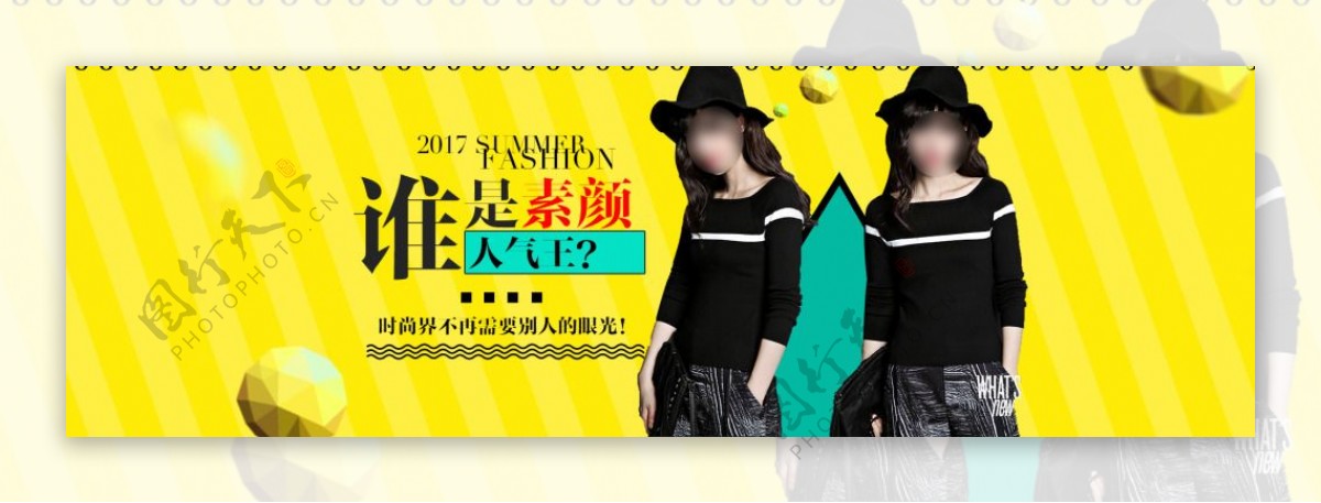 时尚女装新品促销活动banner