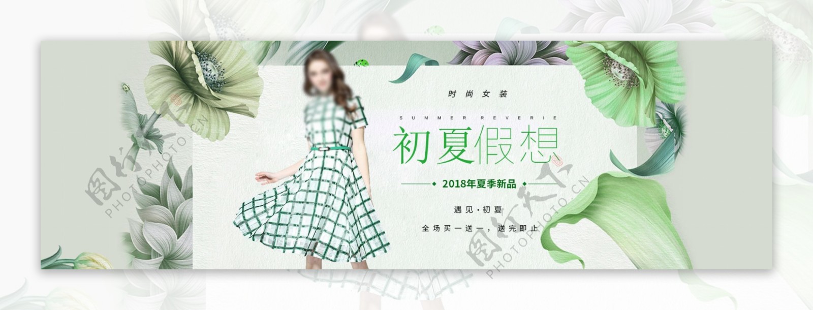电商淘宝2018夏季新品绿色女装海报模板