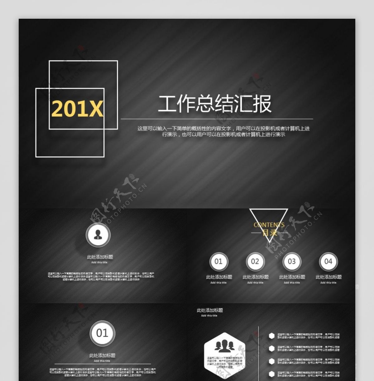 简洁工作总结汇报简洁企业商务工作汇报PPT模板