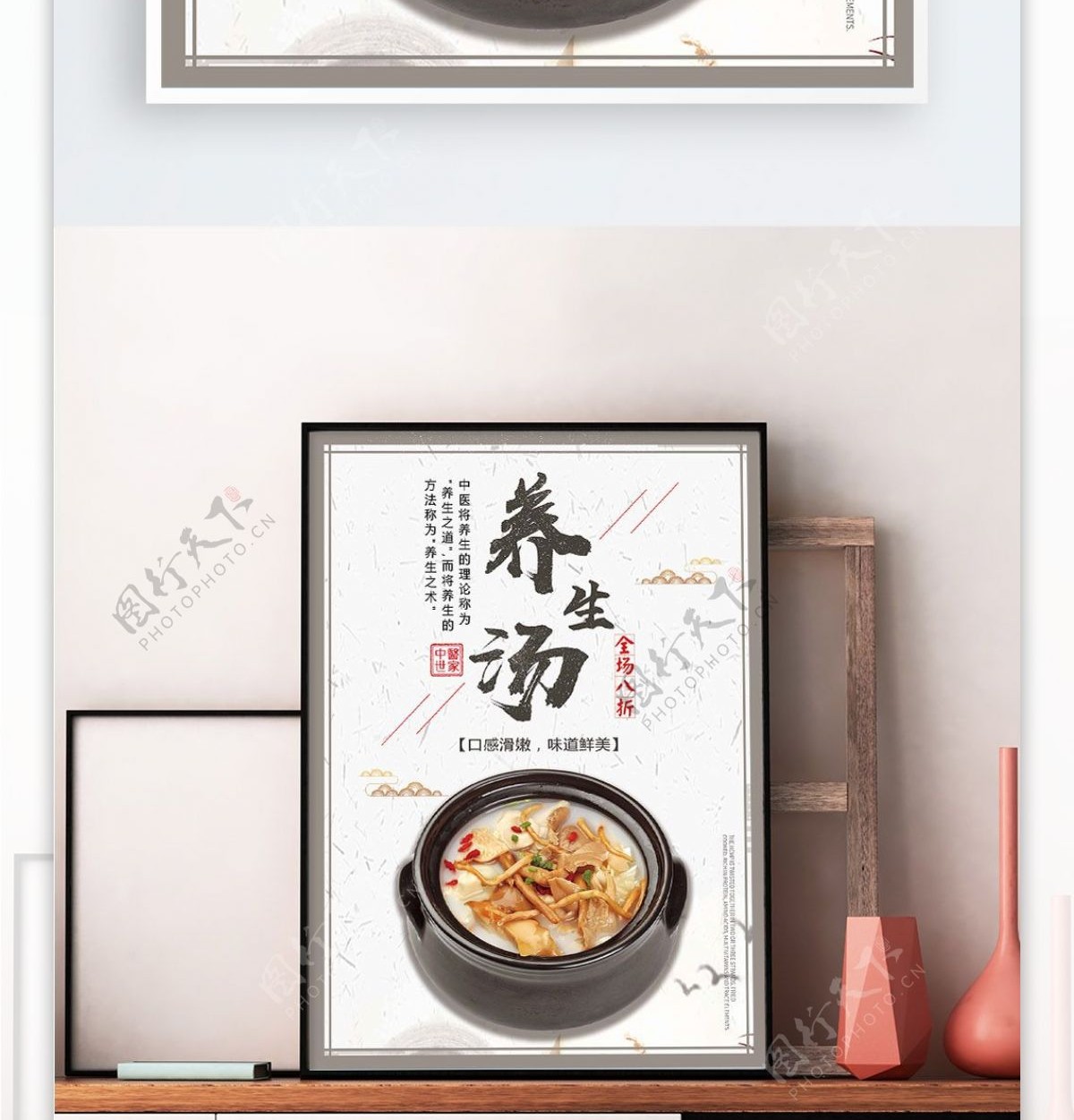 白色背景简约中国风美味养生汤宣传海报