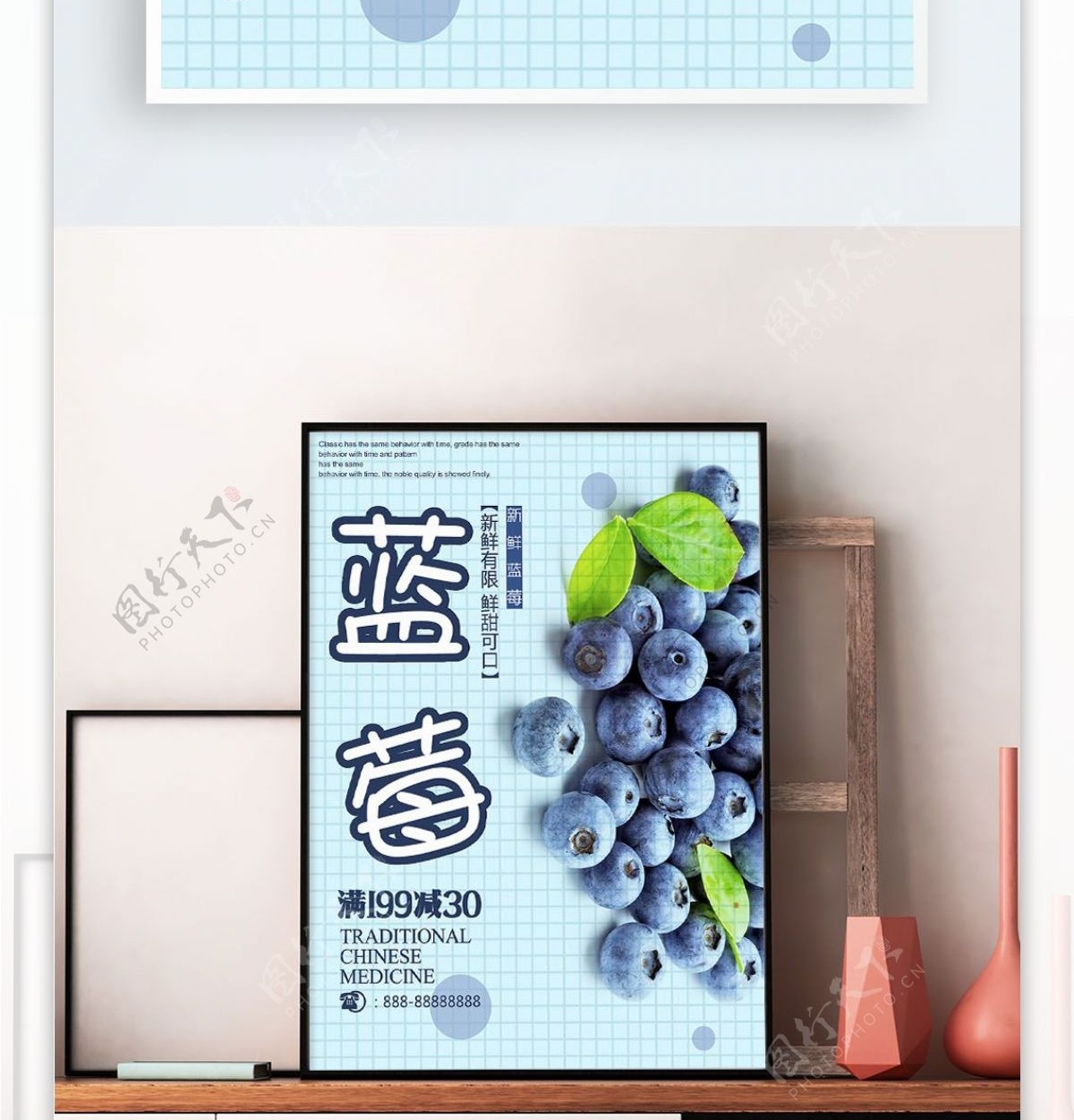 蓝色背景简约清新卡通美味蓝莓宣传海报