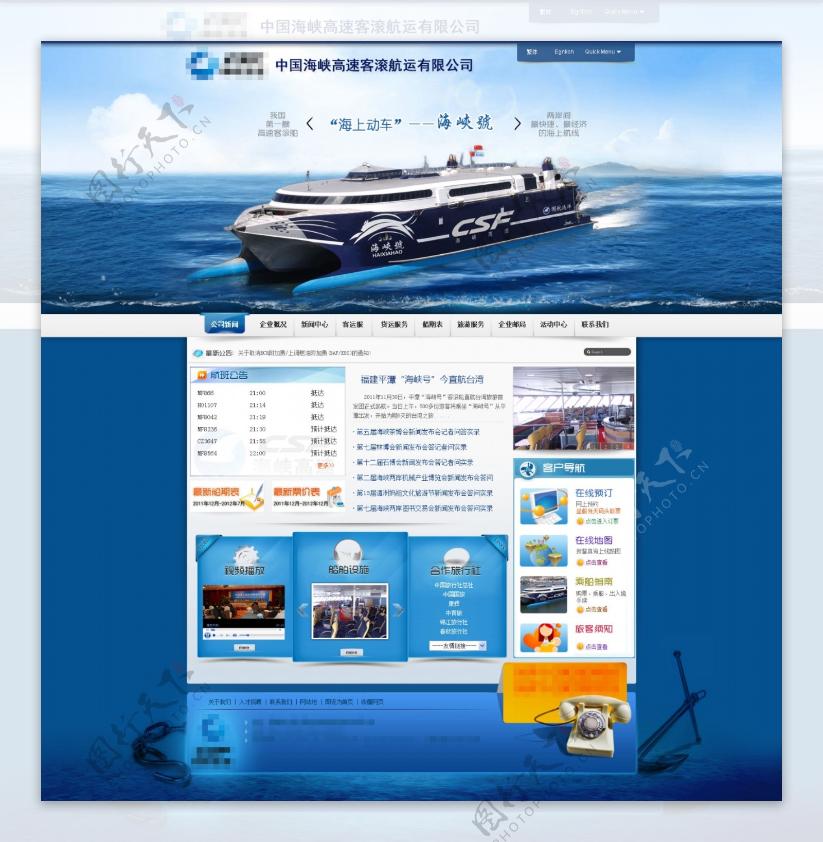 蓝色的船舶公司网站模板
