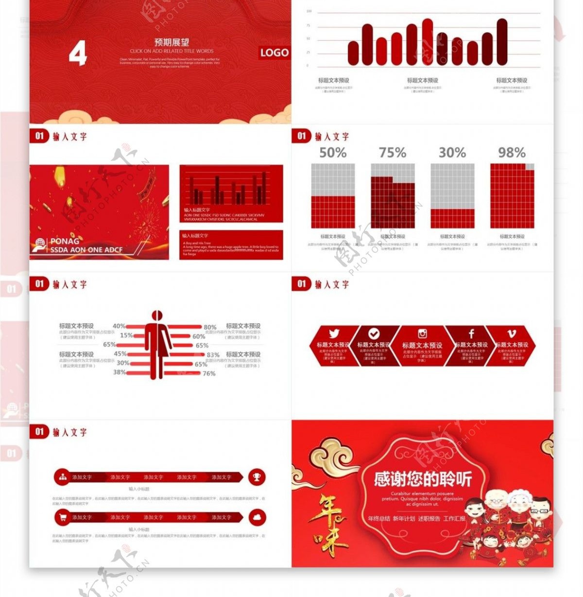 红色创意春节活动促销方案策划书PPT模板