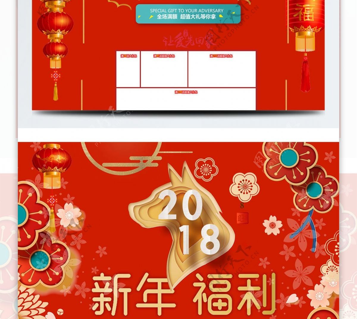 红色节日风春节喜庆中国风淘宝电商首页模板