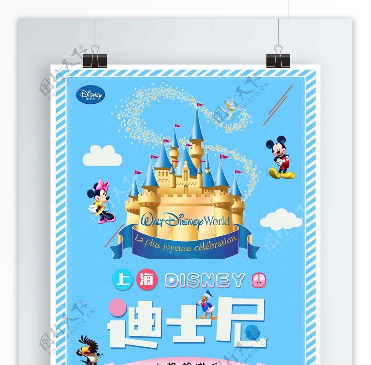 简约卡通上海迪士尼海报设计假期