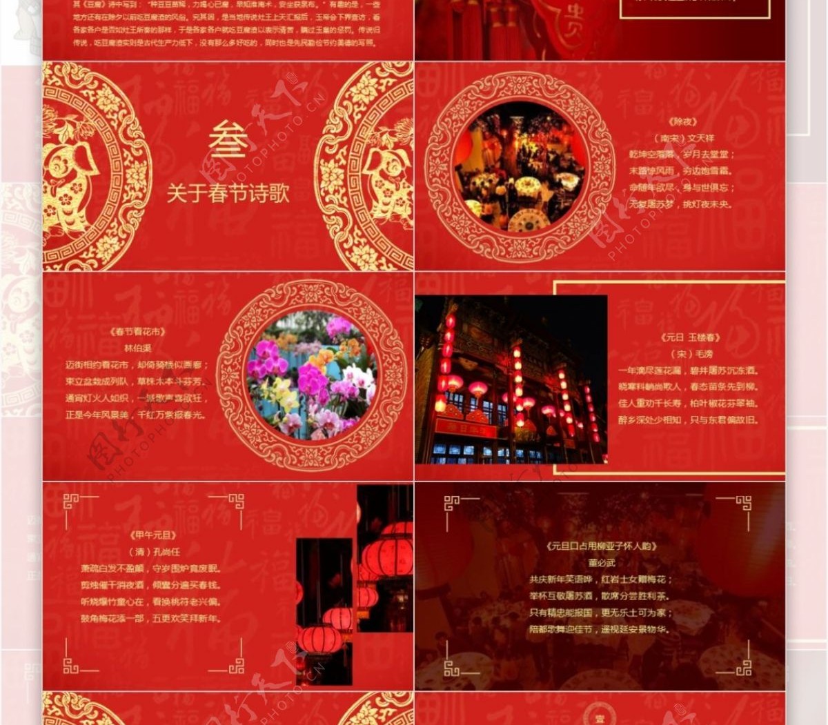2018喜庆红色春节节日介绍传统文化普及宣传公益PPT庆典