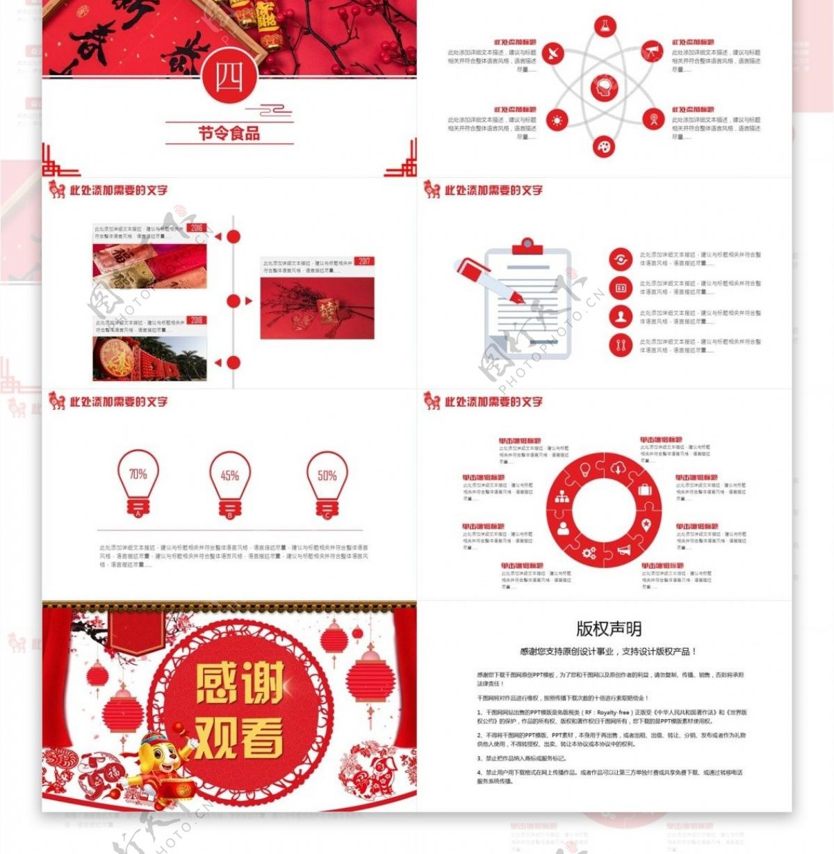 简约节日风中国传统节日春节介绍PPT模板