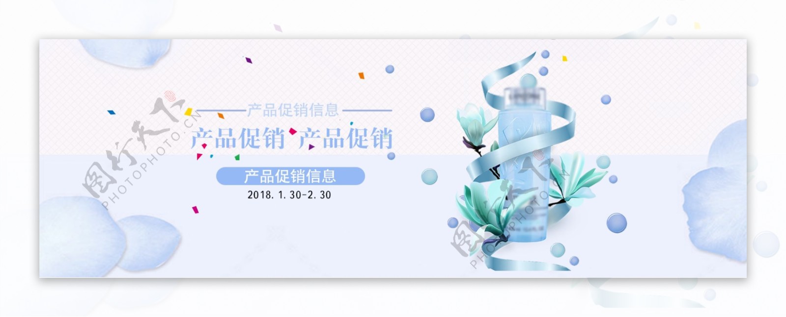 粉蓝色时尚美妆促销banner