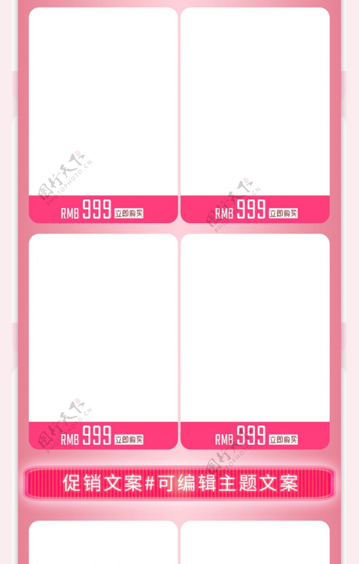 情人节卡通粉色淘宝手机端首页模版