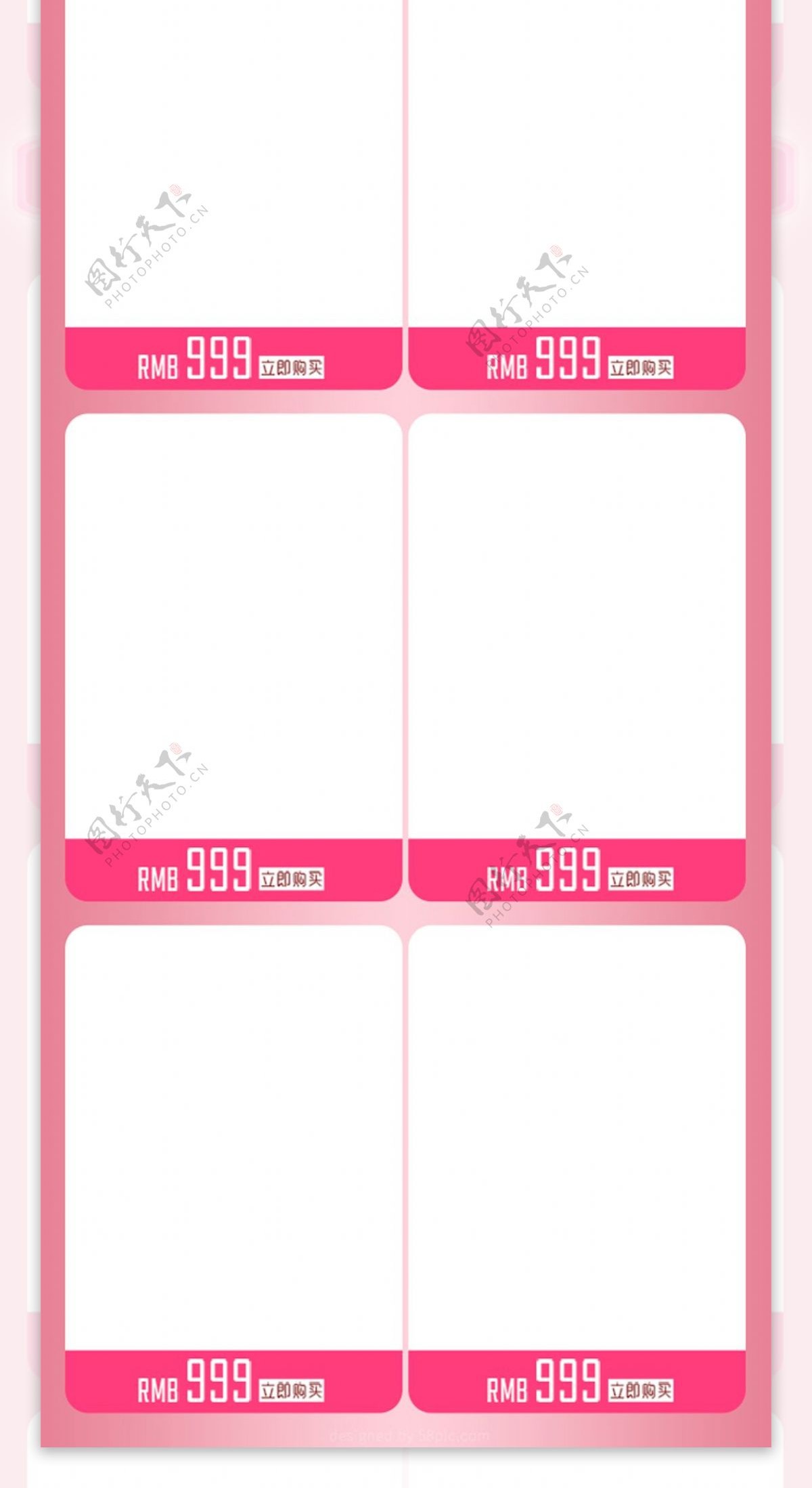 情人节卡通粉色淘宝手机端首页模版