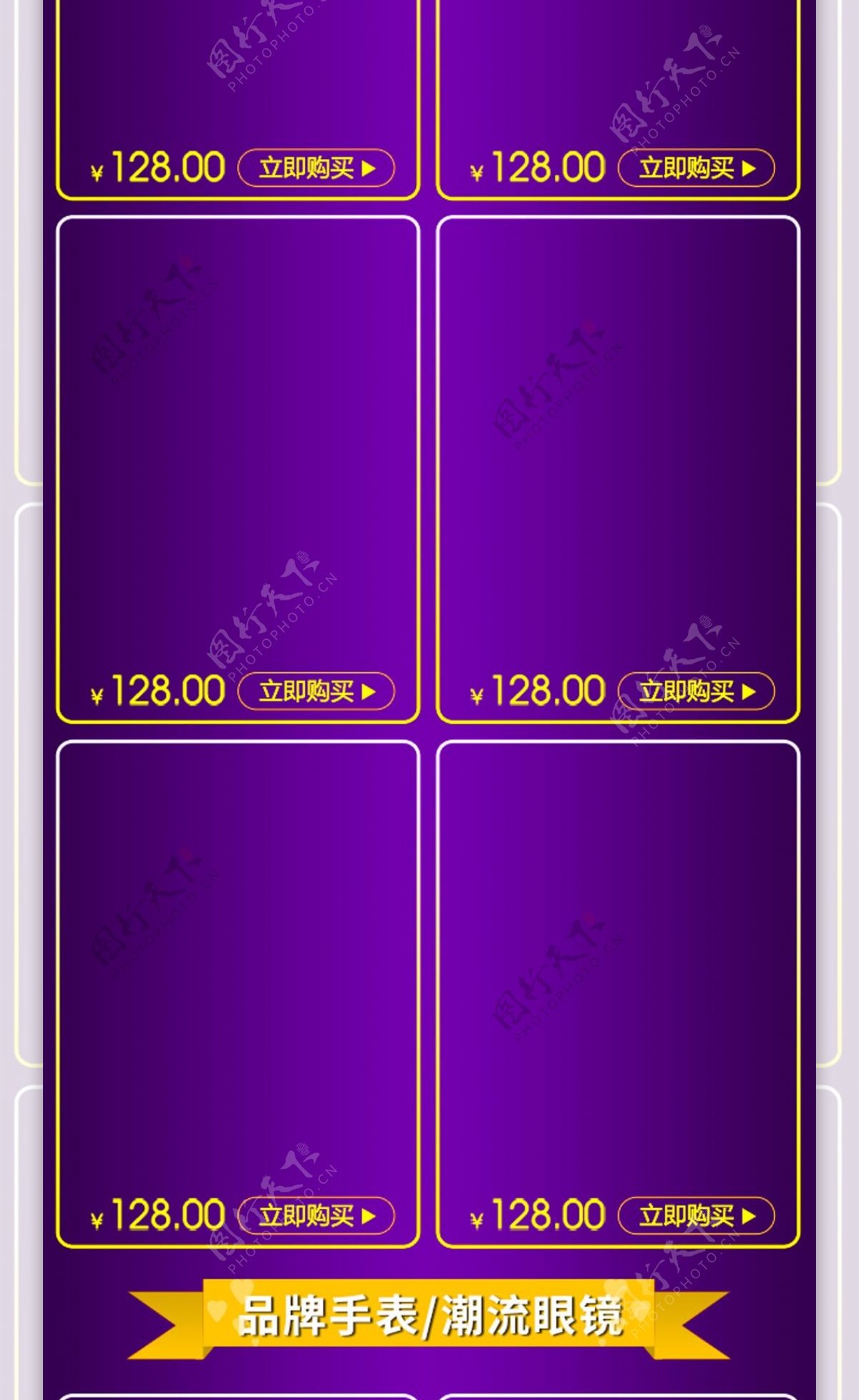 电商淘宝促销紫色简约渐变首页通用模板