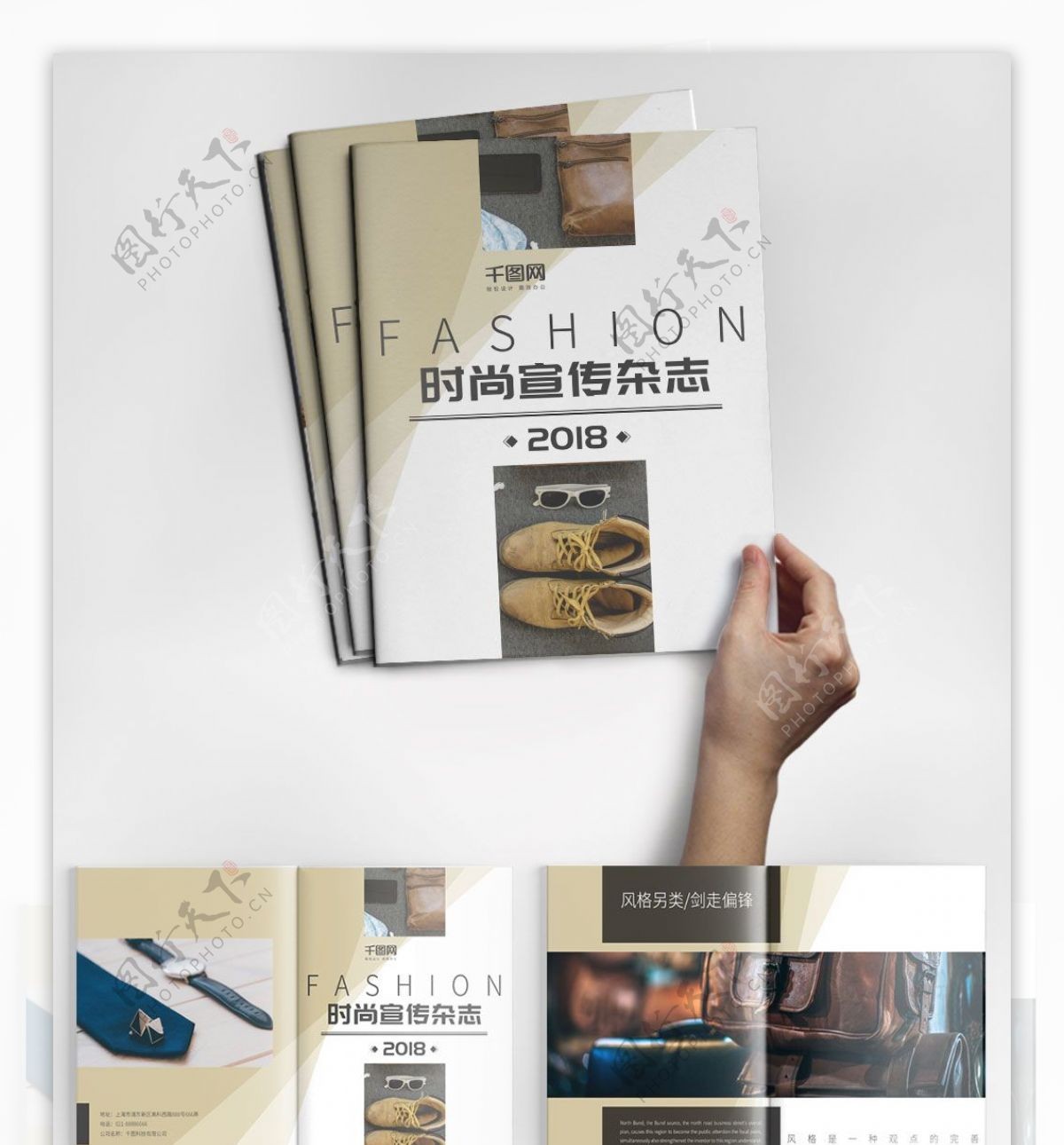 时尚杂志宣传画册设计PSD模板