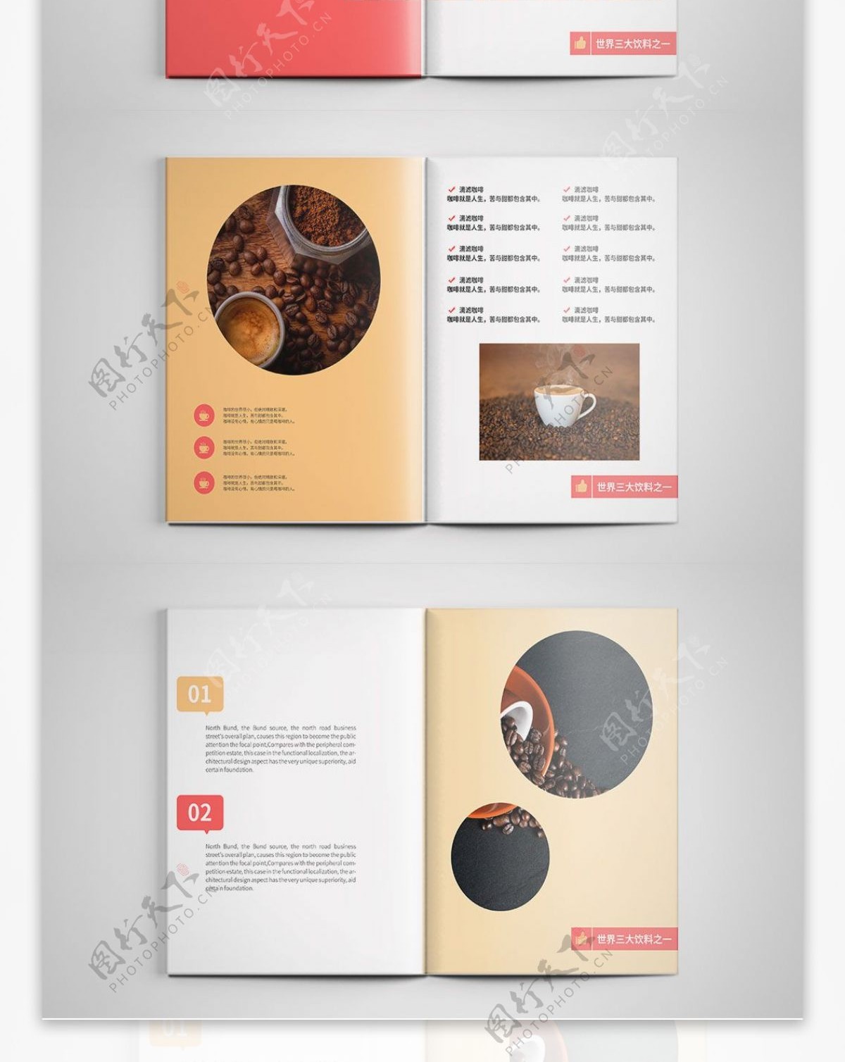 餐饮创意咖啡宣传画册设计PSD模板