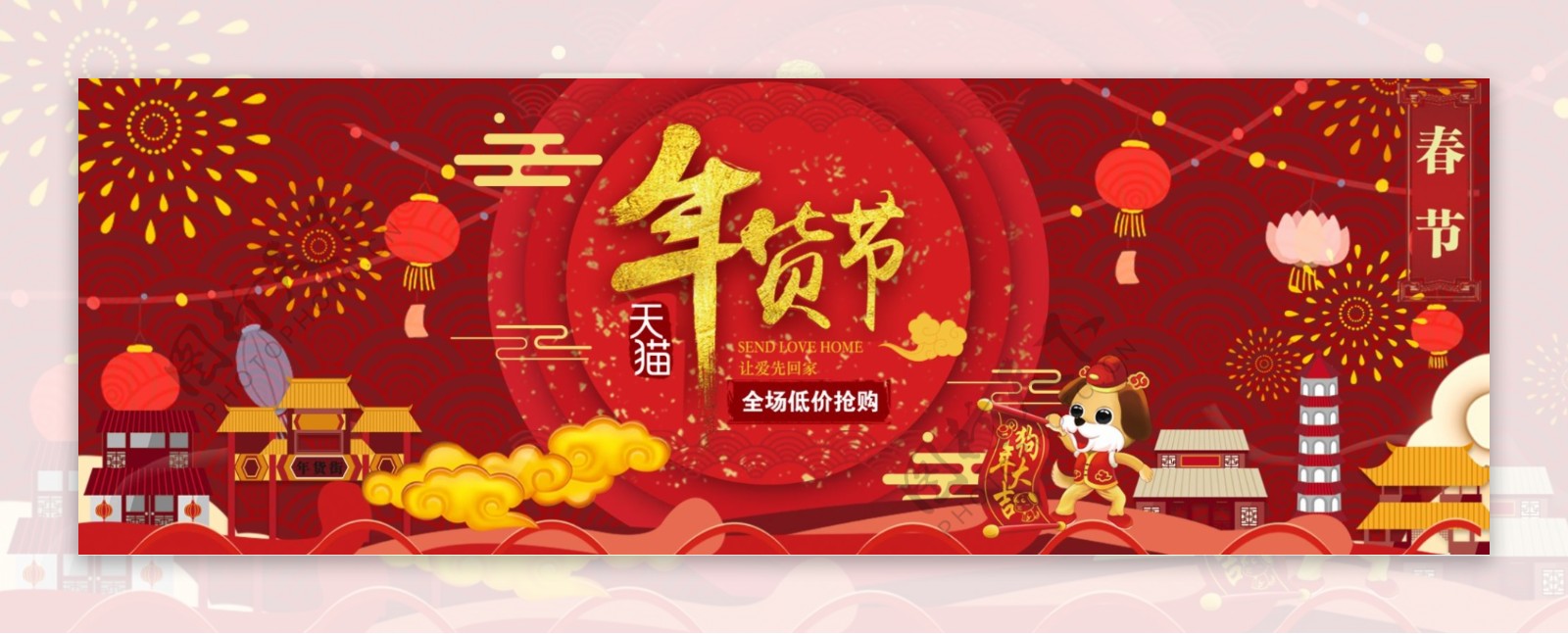 红色烟花灯笼中国风年货节淘宝电商海报