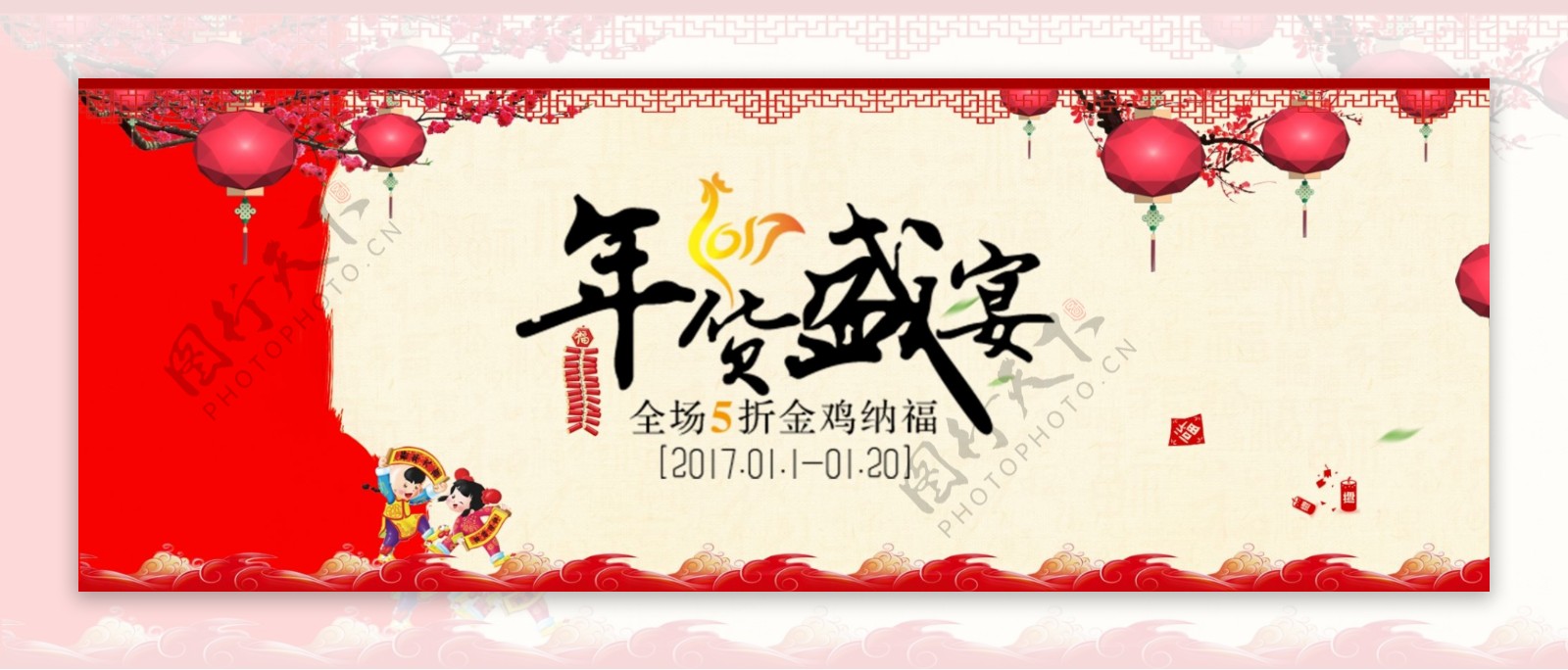 年货盛典年货节红色促销海报banner
