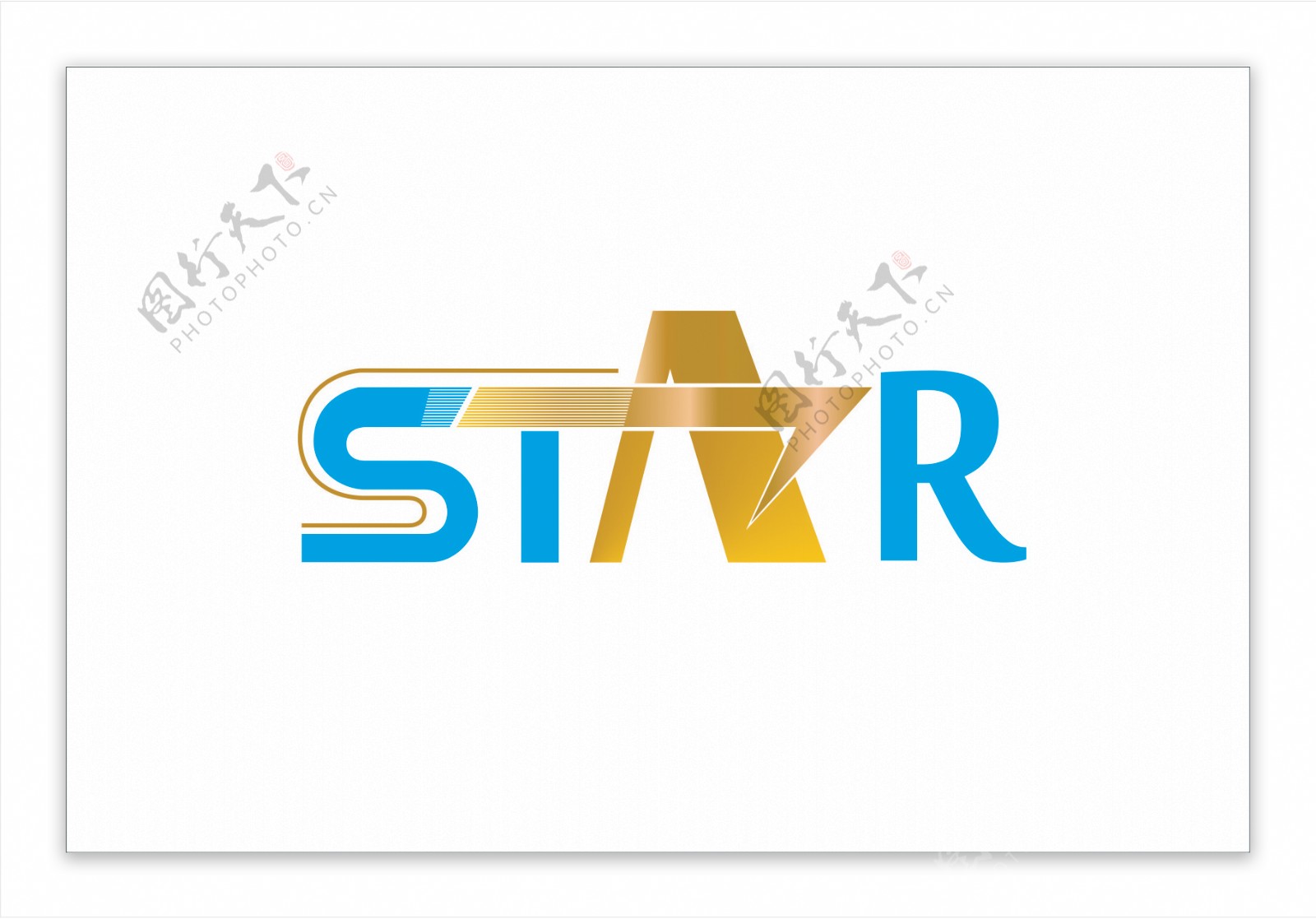 star标志设计logo品牌商标