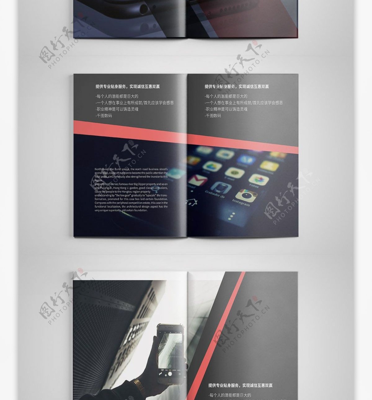炫酷数码电子产品手机画册设计PSD模板